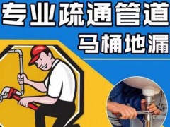 台州污水管道疏通秋冬季节疏通方法
